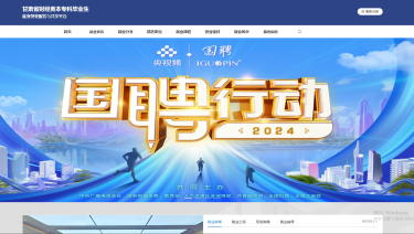 兰州财经大学甘肃省财经类本专科毕业生就业创业服务与共享平台