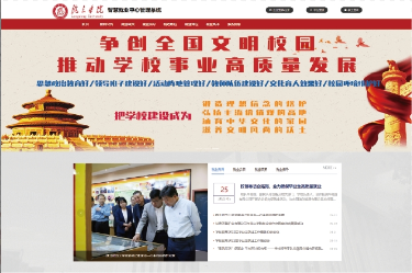 陇东学院智慧就业中心管理系统