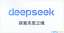 DeepSeek-R1本地化部署的硬件要求全解析